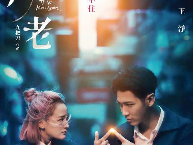 tw movie